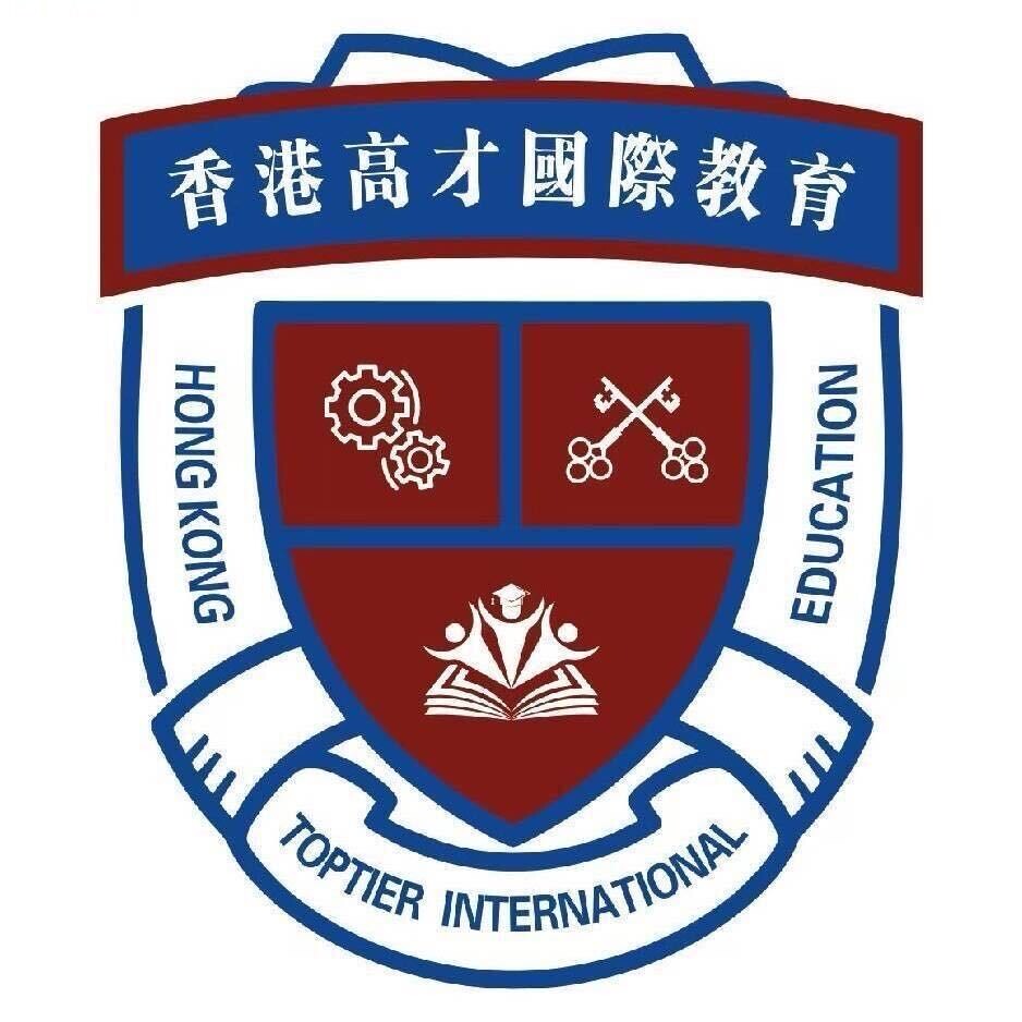香港高才国际教育